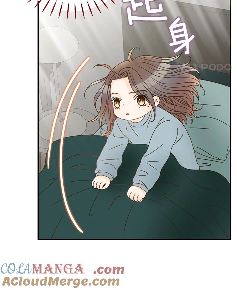 《难以拒绝的他》16.哥哥来了 第33页