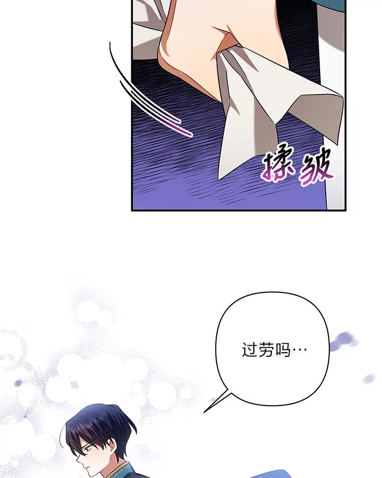 《为你的生命所献的时间》16.宅家养病 第26页