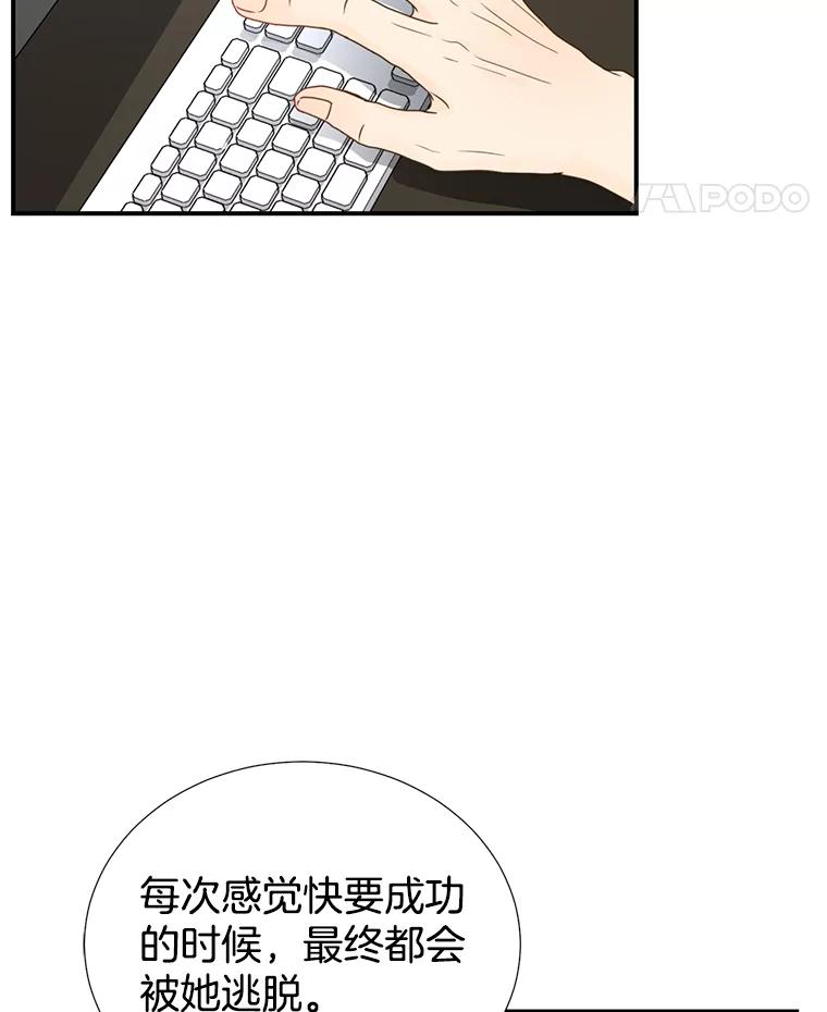《难以拒绝的他》16.哥哥来了 第18页
