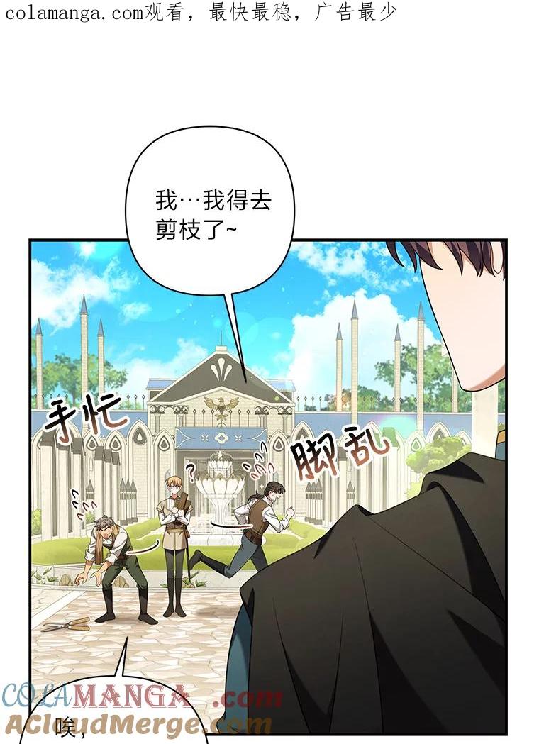 《为你的生命所献的时间》16.宅家养病 第1页