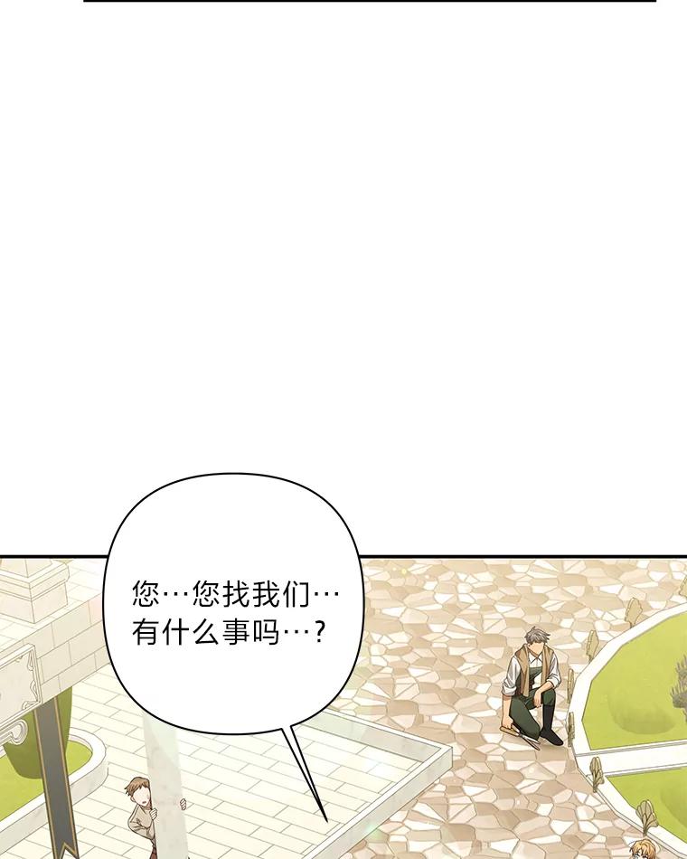 《为你的生命所献的时间》16.宅家养病 第10页