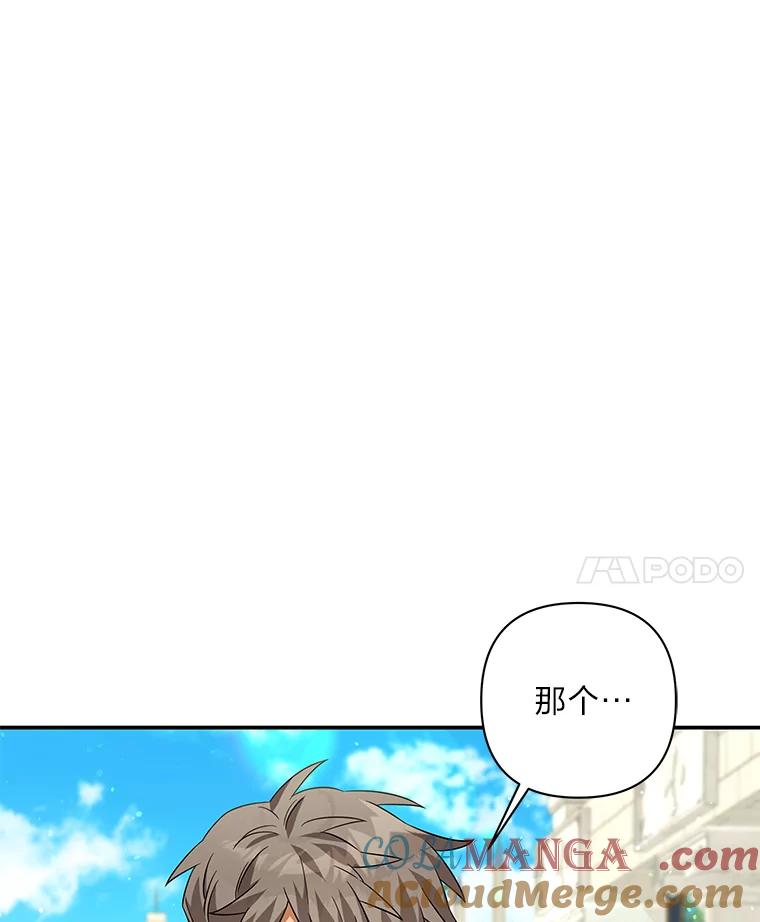 《为你的生命所献的时间》16.宅家养病 第21页