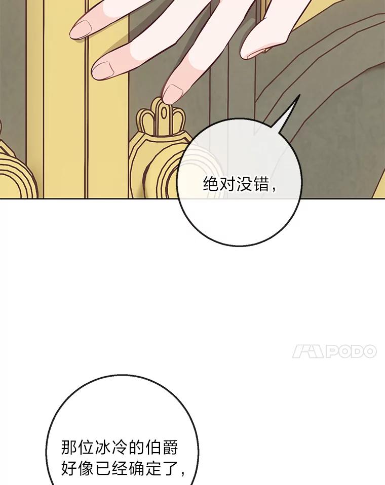 《你喜欢妈妈还是爸爸？》16.慈爱的外祖母 第44页