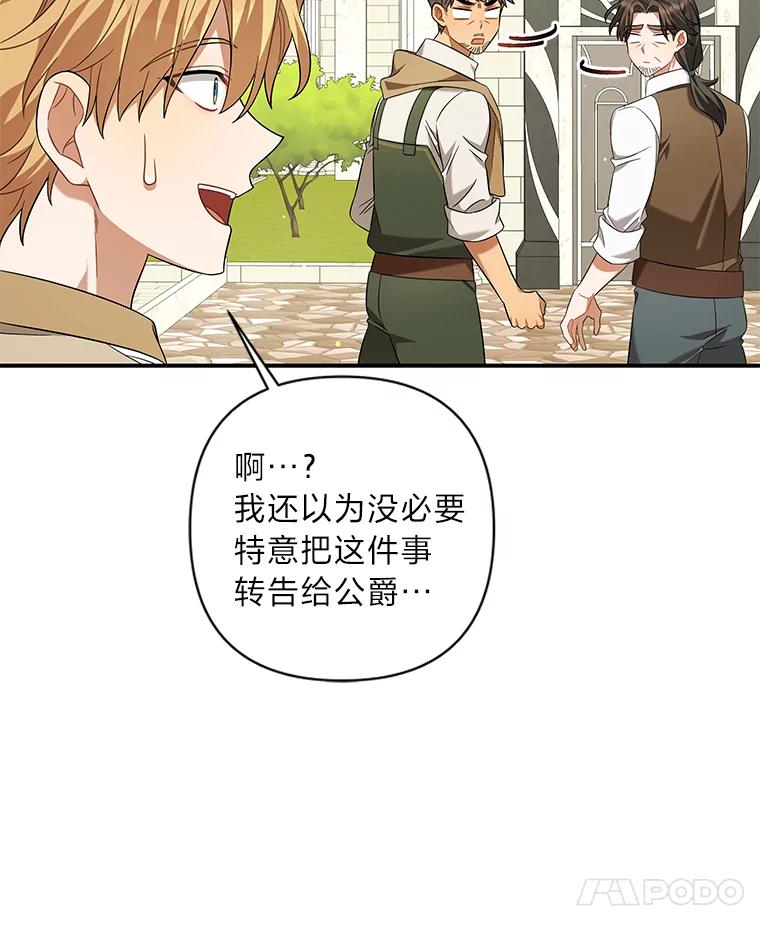 《为你的生命所献的时间》16.宅家养病 第31页