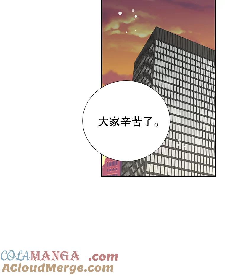《难以拒绝的他》16.哥哥来了 第61页