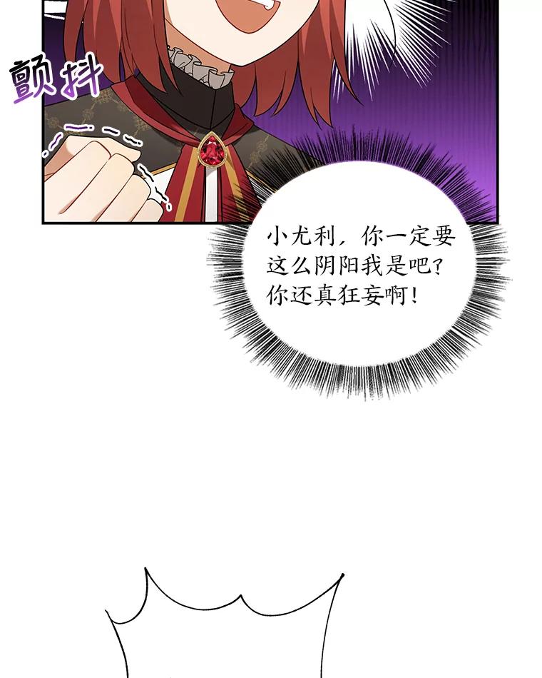《为你的生命所献的时间》16.宅家养病 第92页