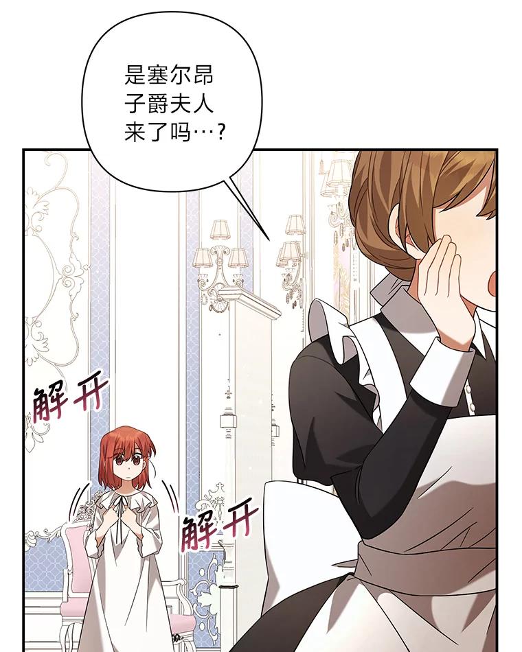 《为你的生命所献的时间》16.宅家养病 第60页
