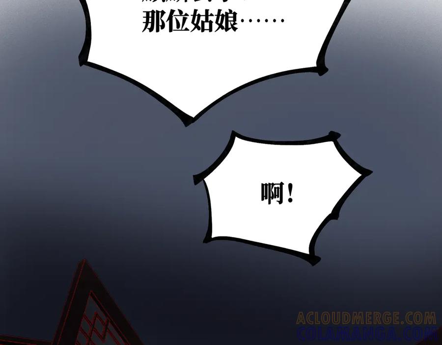 《神仙de经纪人》第17话 摄魂使 第89页
