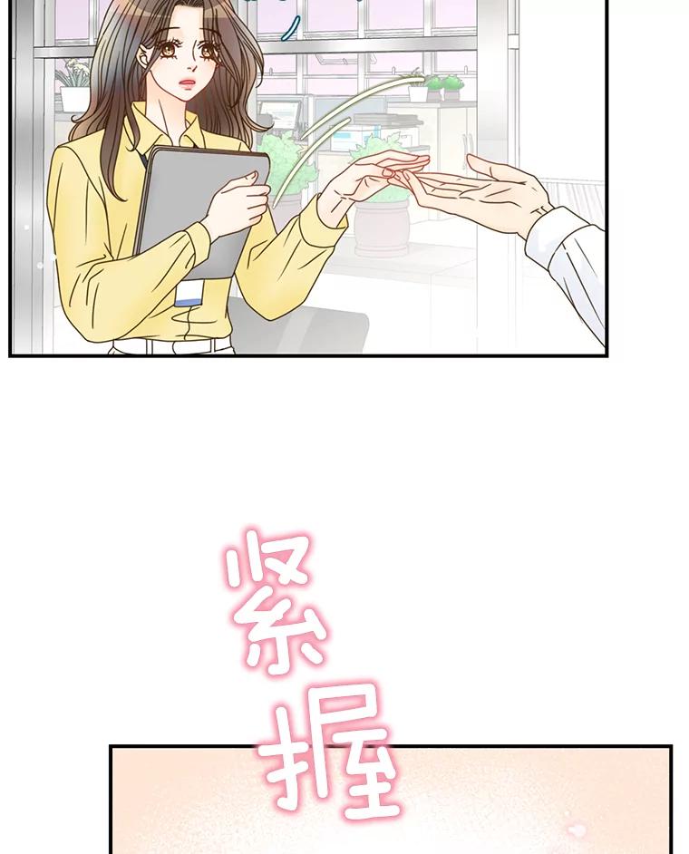 《难以拒绝的他》16.哥哥来了 第108页