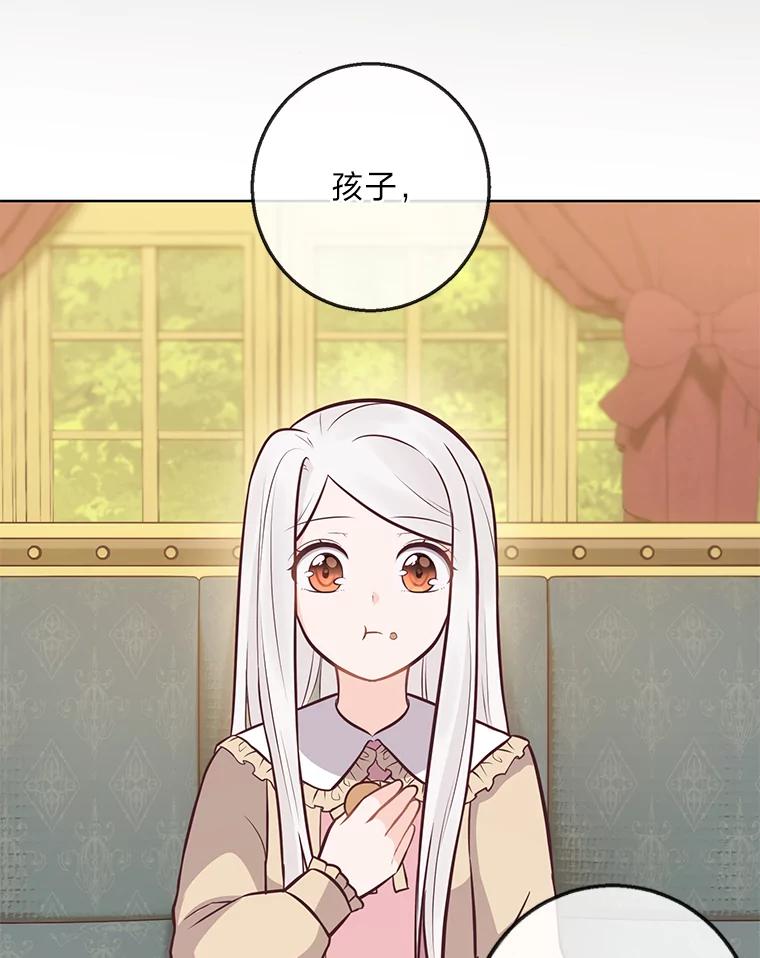 《你喜欢妈妈还是爸爸？》16.慈爱的外祖母 第50页