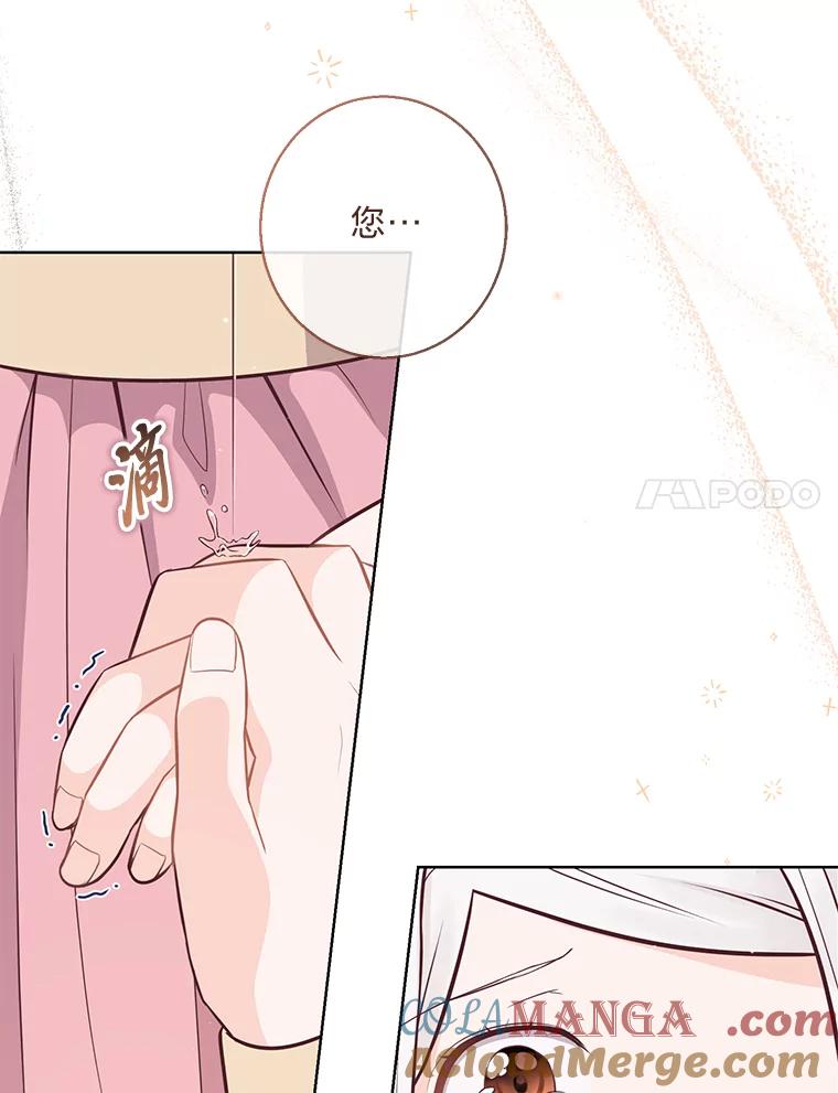 《你喜欢妈妈还是爸爸？》16.慈爱的外祖母 第17页