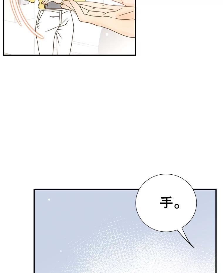 《难以拒绝的他》16.哥哥来了 第103页
