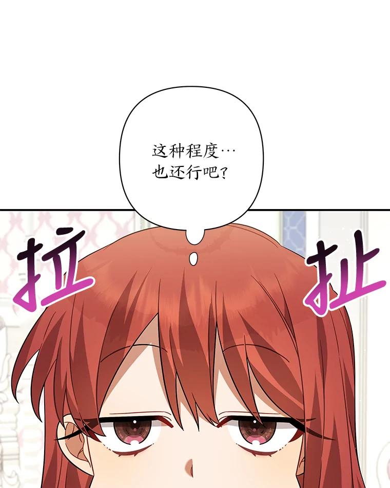 《为你的生命所献的时间》16.宅家养病 第55页