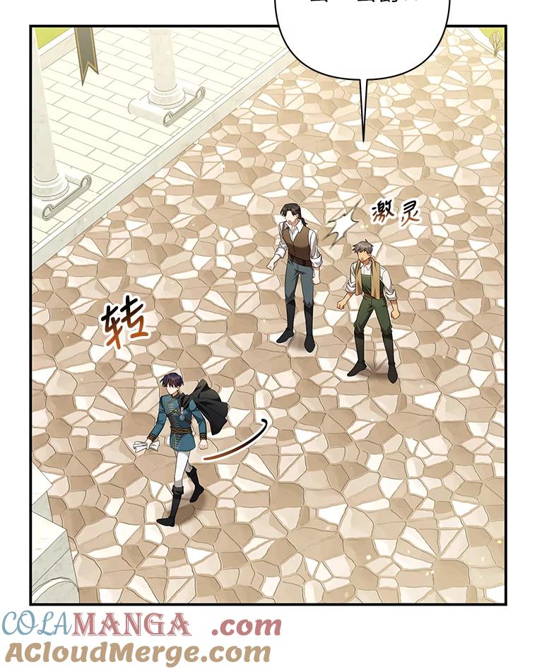 《为你的生命所献的时间》16.宅家养病 第29页