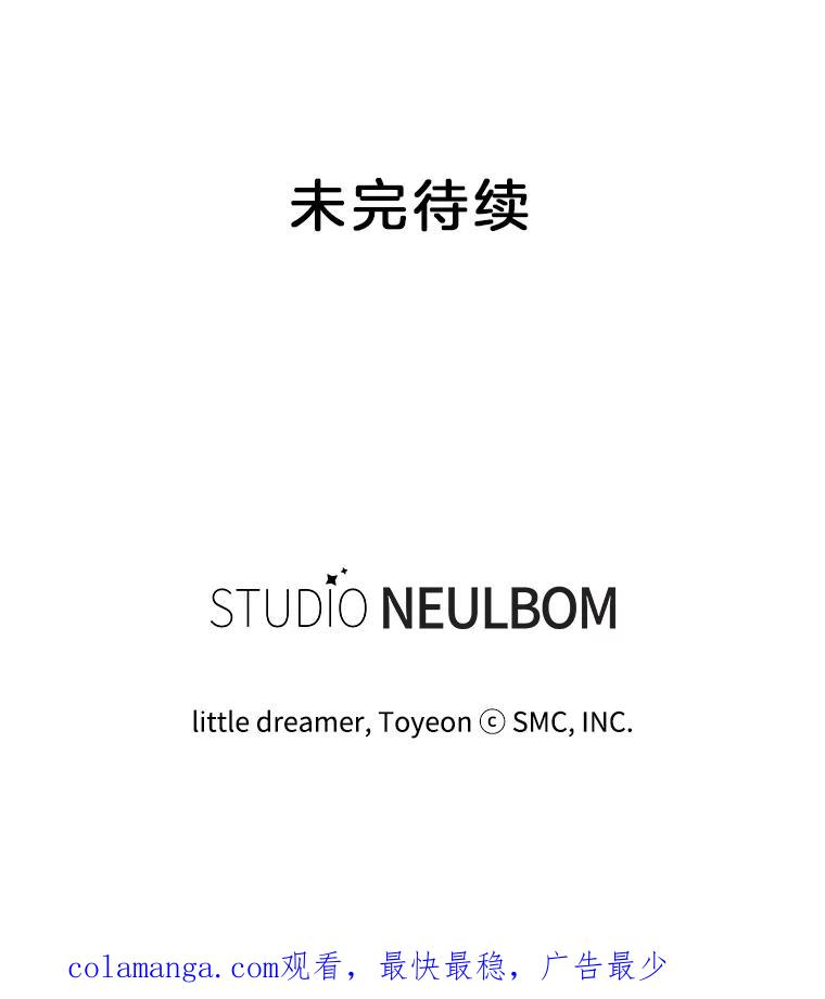 《难以拒绝的他》16.哥哥来了 第115页