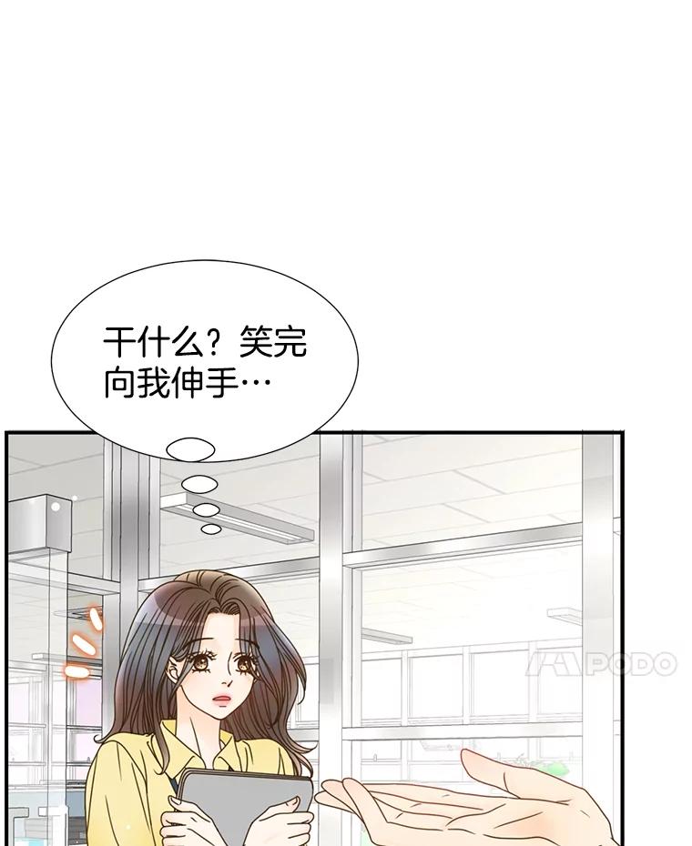 《难以拒绝的他》16.哥哥来了 第98页
