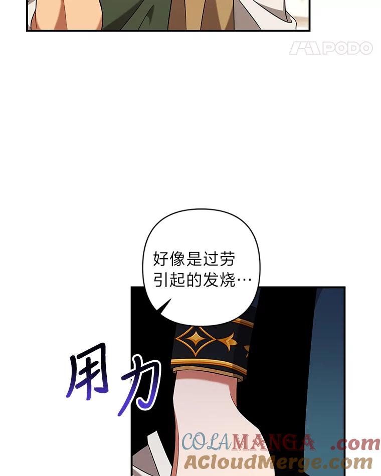 《为你的生命所献的时间》16.宅家养病 第25页