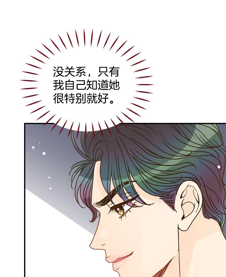 《难以拒绝的他》16.哥哥来了 第15页