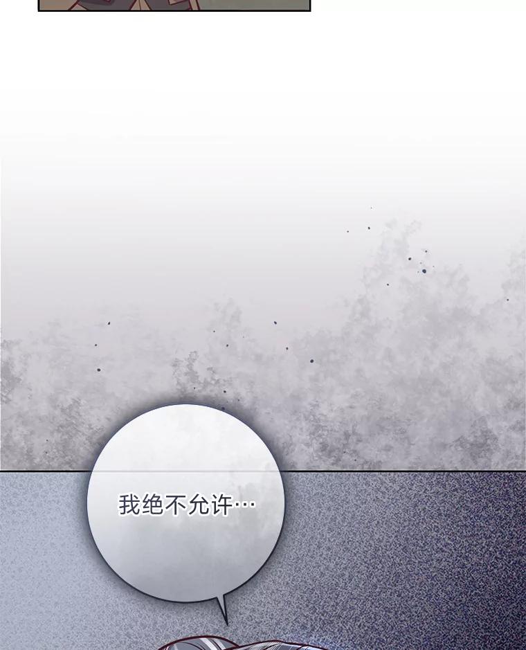 《你喜欢妈妈还是爸爸？》16.慈爱的外祖母 第95页