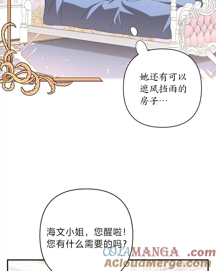 《为你的生命所献的时间》16.宅家养病 第45页