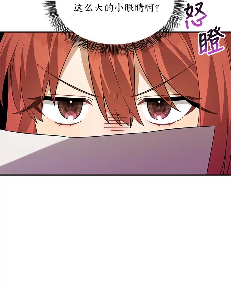 《为你的生命所献的时间》16.宅家养病 第102页
