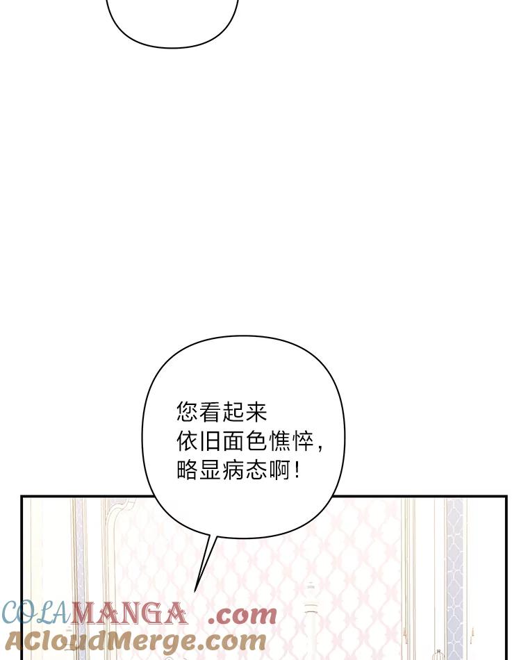 《为你的生命所献的时间》16.宅家养病 第53页