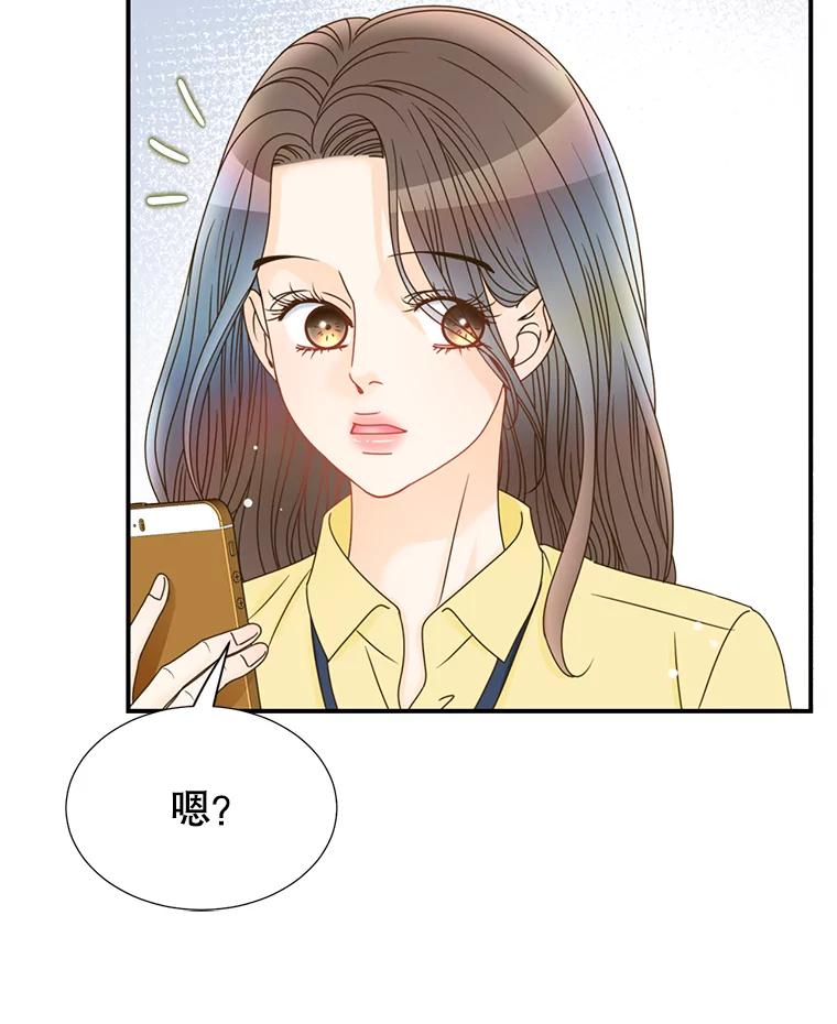 《难以拒绝的他》16.哥哥来了 第104页