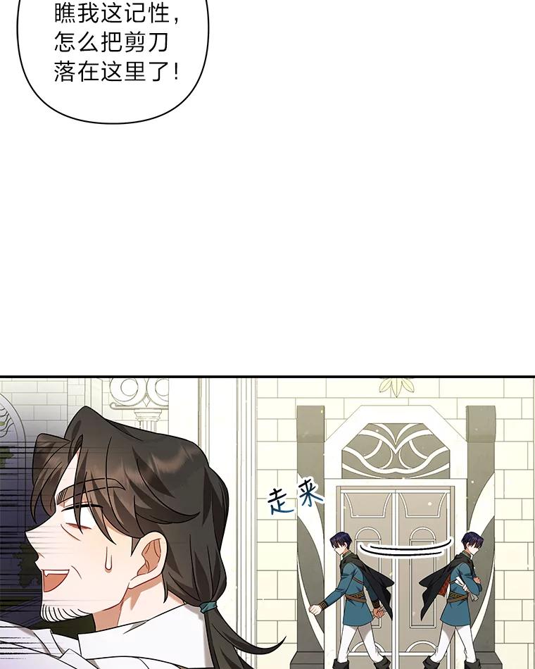 《为你的生命所献的时间》16.宅家养病 第2页