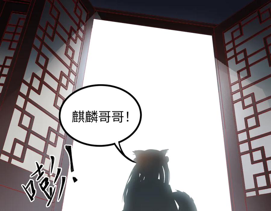 《神仙de经纪人》第17话 摄魂使 第90页