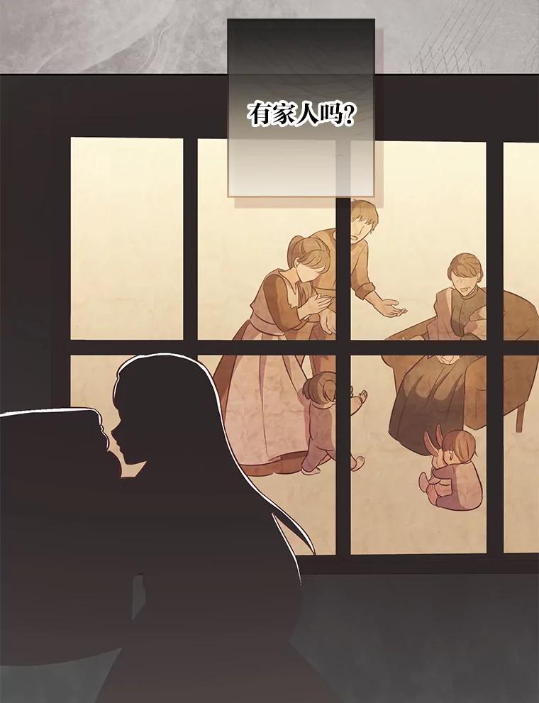 《你喜欢妈妈还是爸爸？》16.慈爱的外祖母 第15页