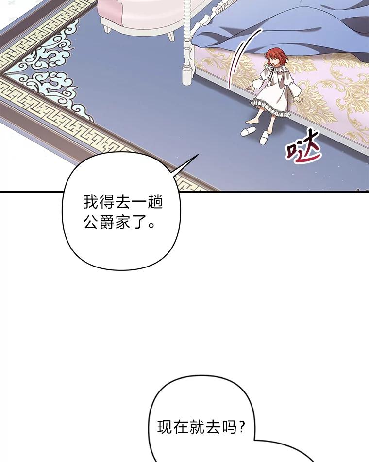 《为你的生命所献的时间》16.宅家养病 第48页