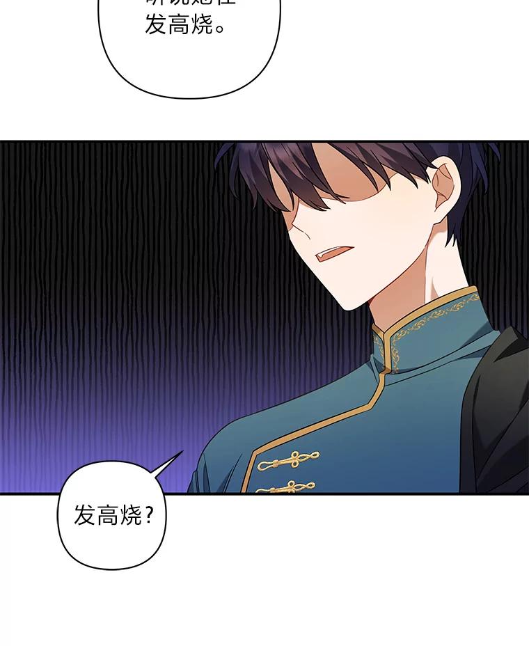 《为你的生命所献的时间》16.宅家养病 第23页