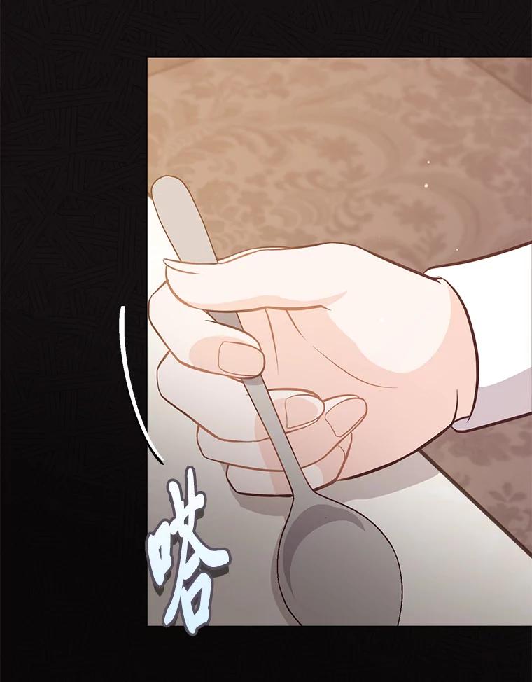 《你喜欢妈妈还是爸爸？》16.慈爱的外祖母 第63页