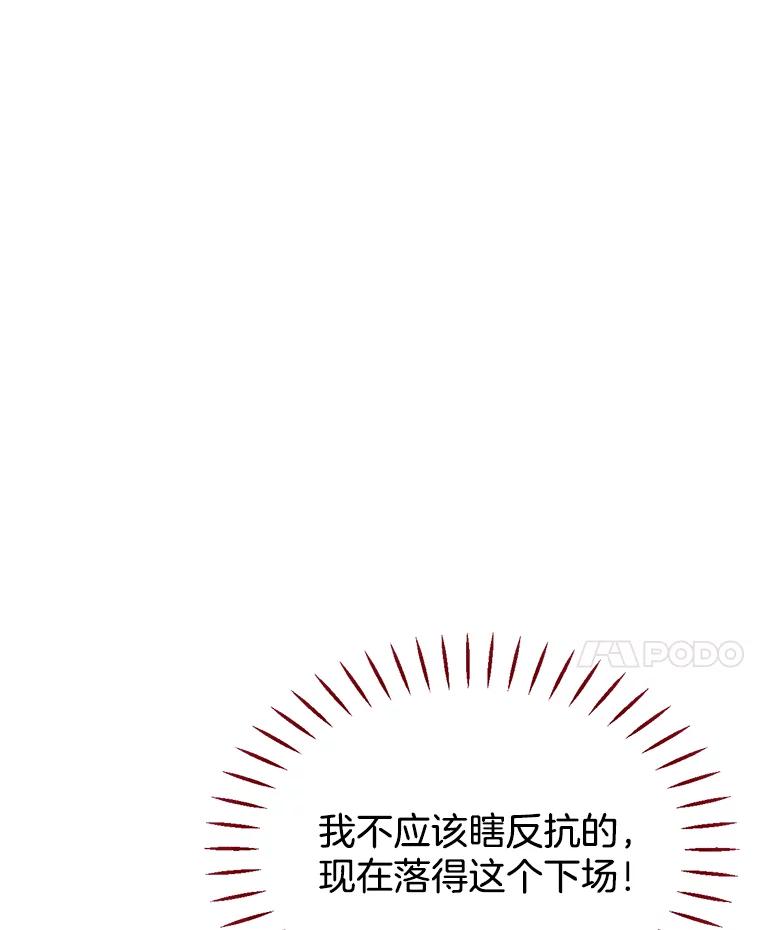 《难以拒绝的他》16.哥哥来了 第43页