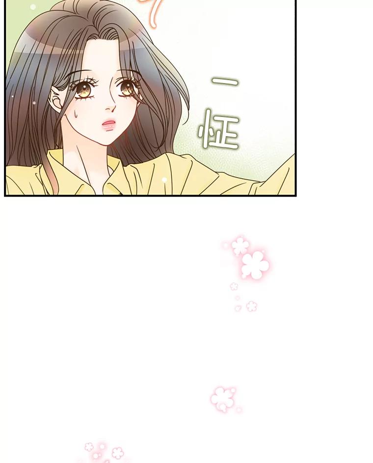 《难以拒绝的他》16.哥哥来了 第110页