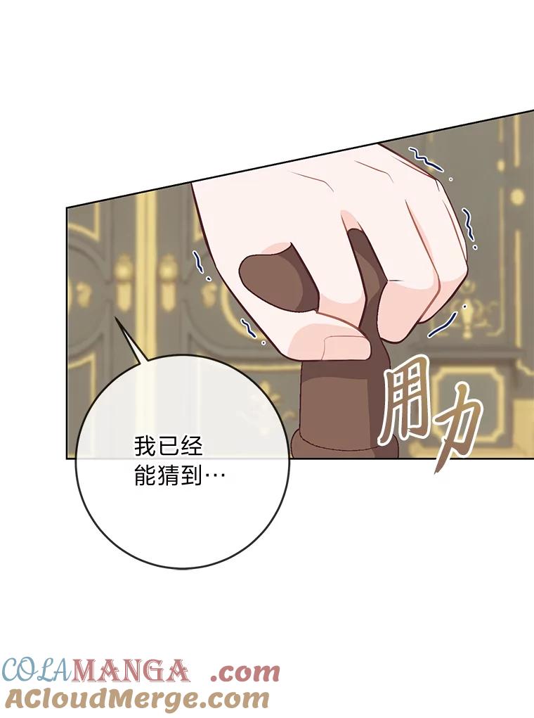 《你喜欢妈妈还是爸爸？》16.慈爱的外祖母 第93页