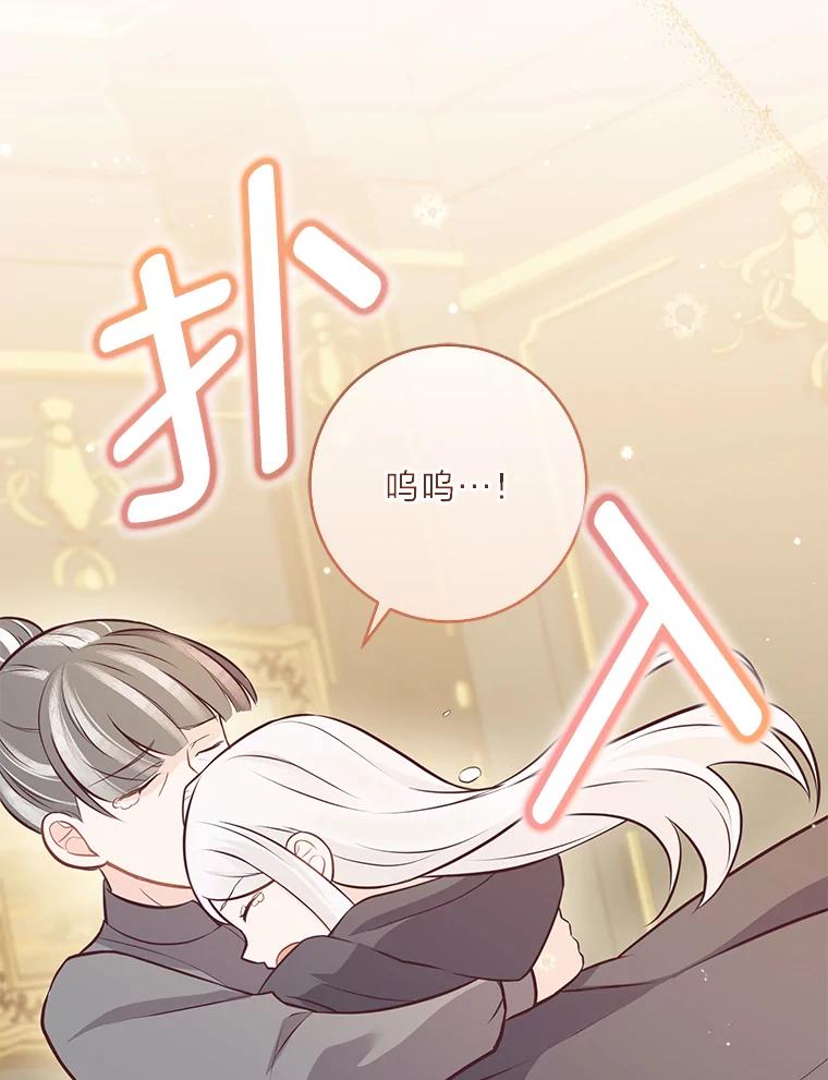 《你喜欢妈妈还是爸爸？》16.慈爱的外祖母 第19页
