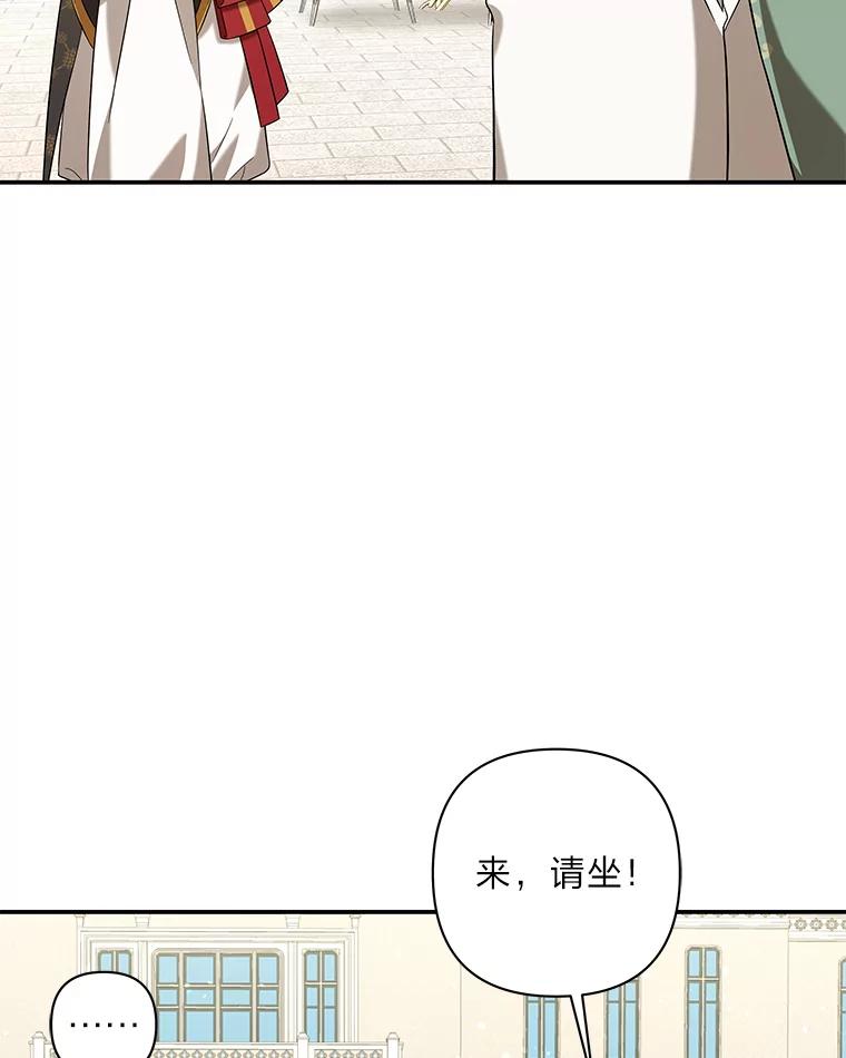 《为你的生命所献的时间》16.宅家养病 第86页