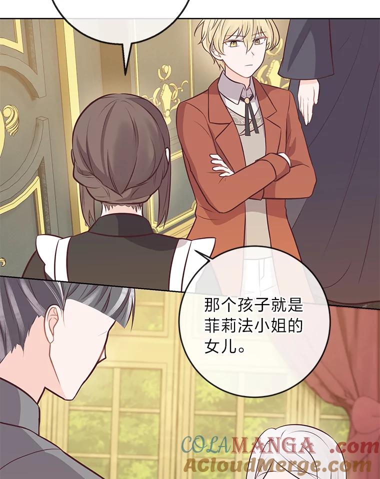 《你喜欢妈妈还是爸爸？》16.慈爱的外祖母 第45页