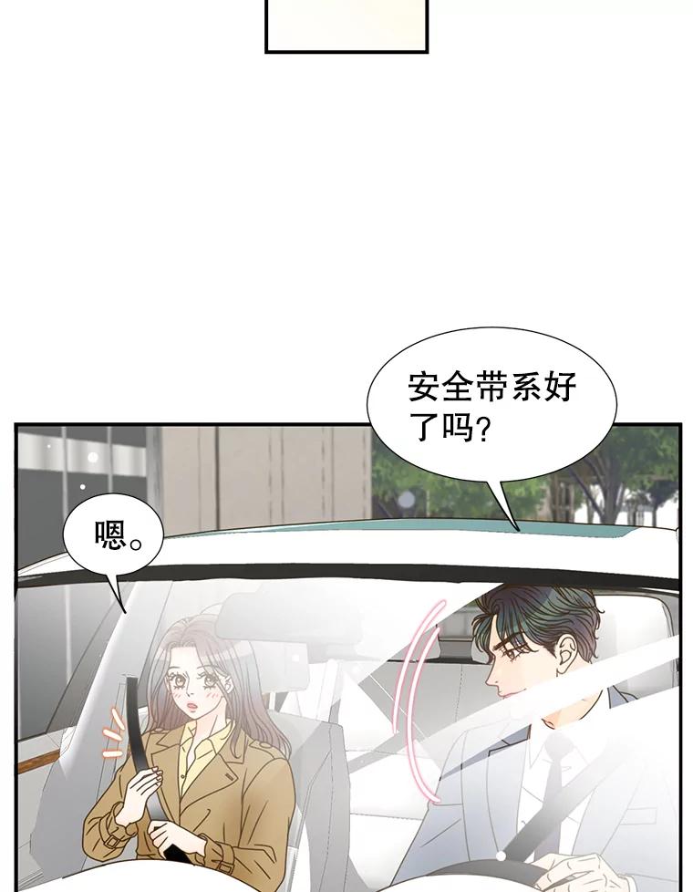 《难以拒绝的他》16.哥哥来了 第52页