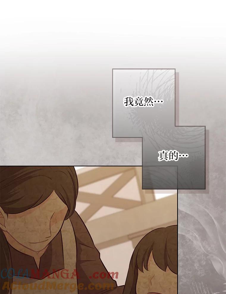 《你喜欢妈妈还是爸爸？》16.慈爱的外祖母 第13页