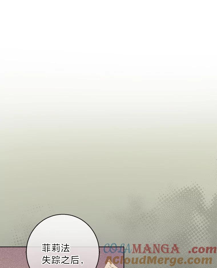 《你喜欢妈妈还是爸爸？》16.慈爱的外祖母 第25页