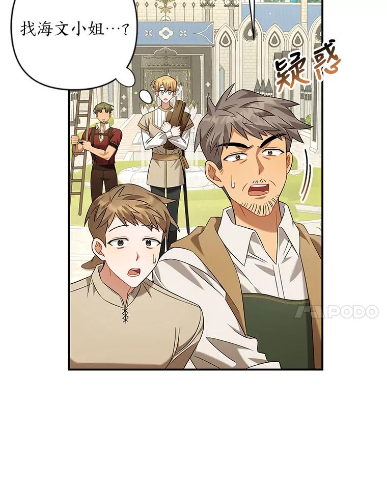 《为你的生命所献的时间》16.宅家养病 第14页