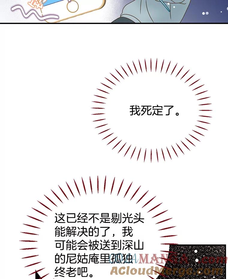 《难以拒绝的他》16.哥哥来了 第41页