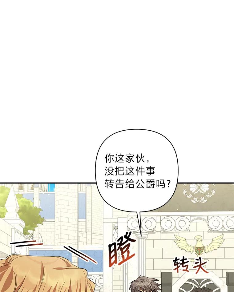 《为你的生命所献的时间》16.宅家养病 第30页