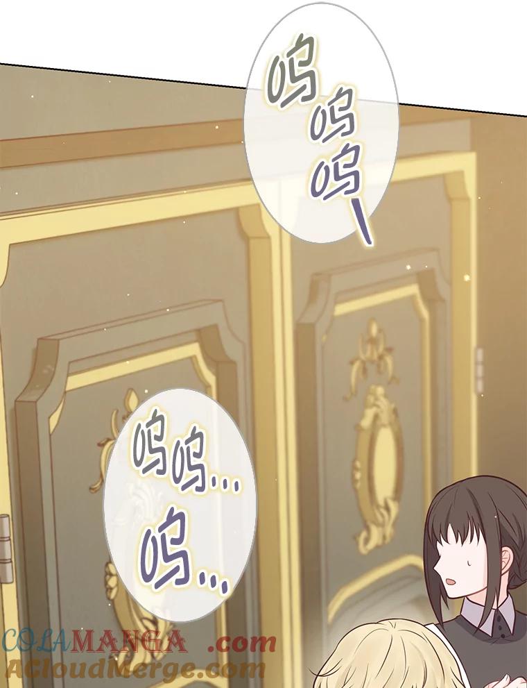 《你喜欢妈妈还是爸爸？》16.慈爱的外祖母 第21页