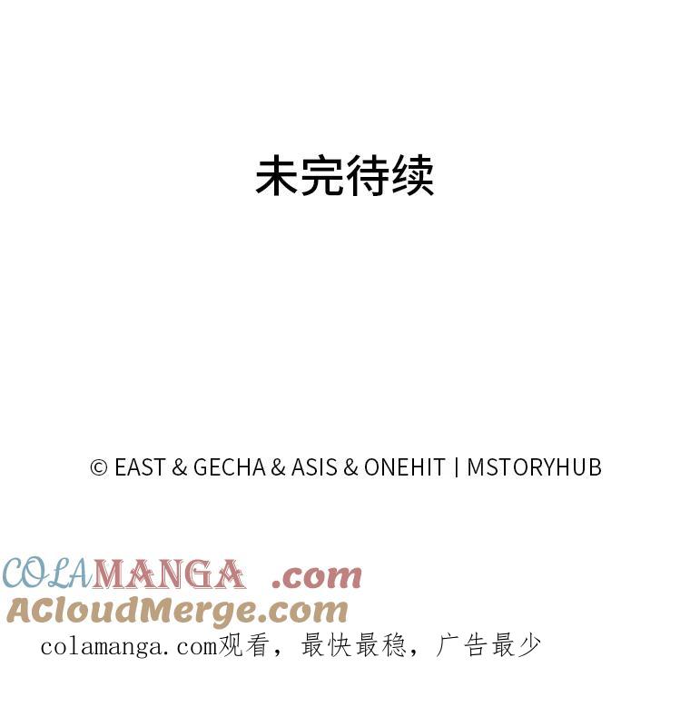 《为你的生命所献的时间》16.宅家养病 第105页
