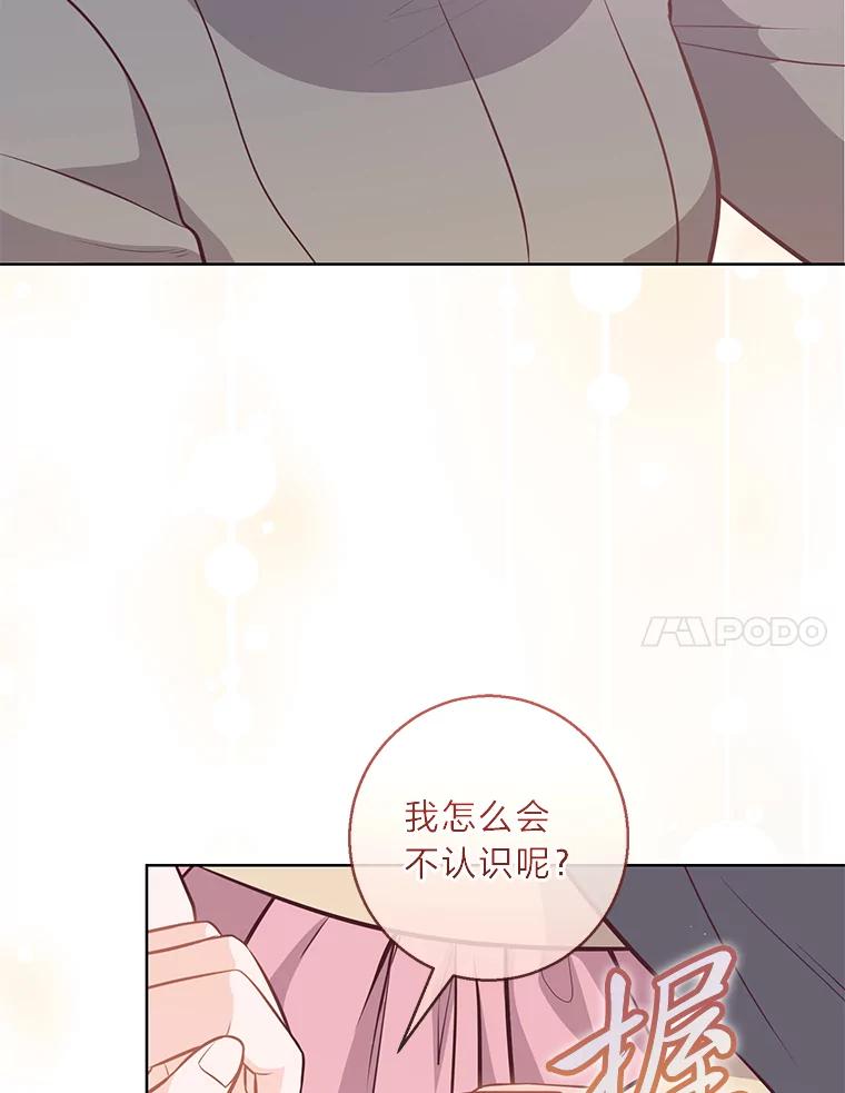 《你喜欢妈妈还是爸爸？》16.慈爱的外祖母 第7页