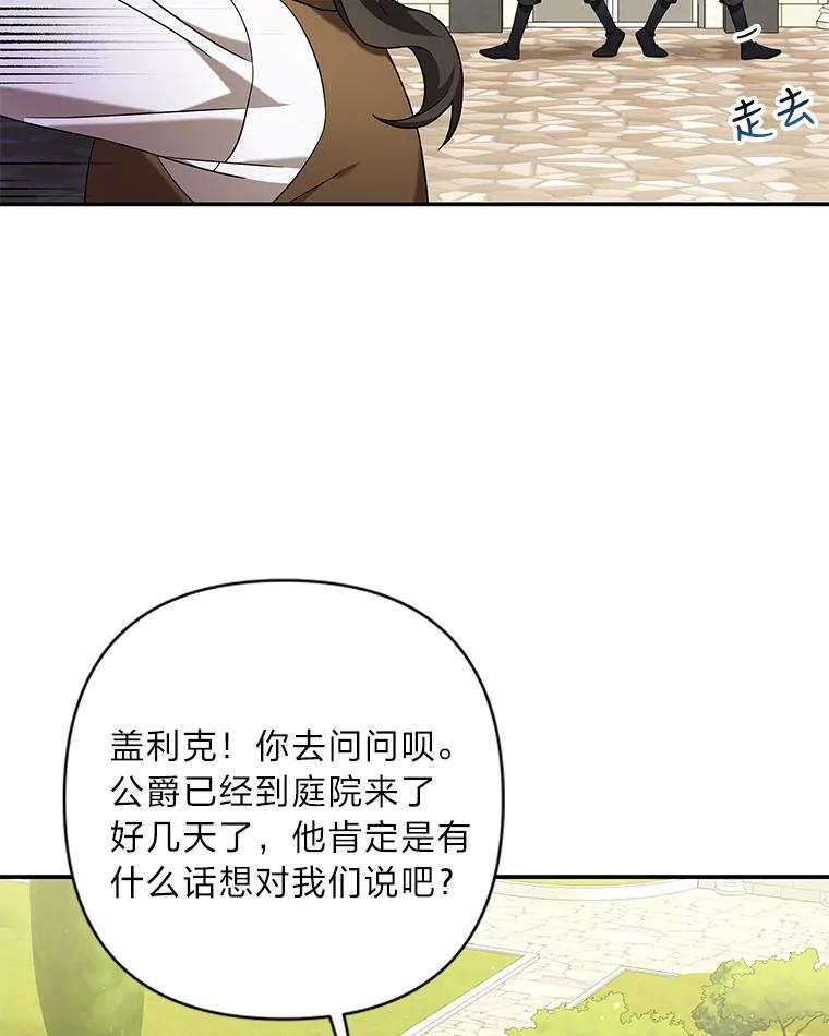 《为你的生命所献的时间》16.宅家养病 第3页