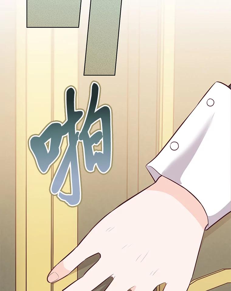 《你喜欢妈妈还是爸爸？》16.慈爱的外祖母 第43页